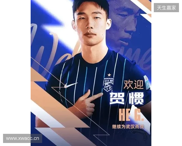 终于转正!武汉三镇已三次官宣贺惯加盟,两次租借后正式加盟 终于转正!武汉三镇已三次官宣贺惯加盟,两次租借后正式加盟