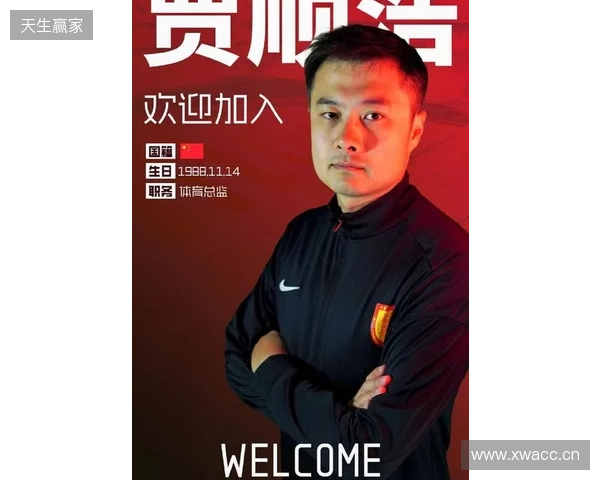 官方：贾顺浩出任重庆铜梁龙俱乐部体育总监